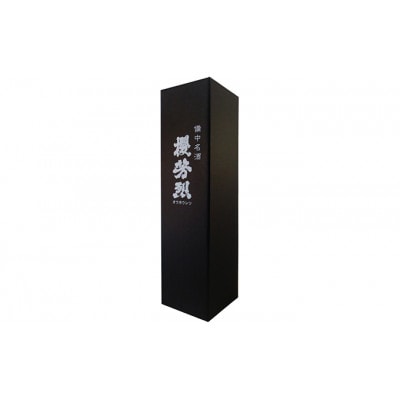 櫻芳烈 生原酒「有漢」(1,800ml×1本)