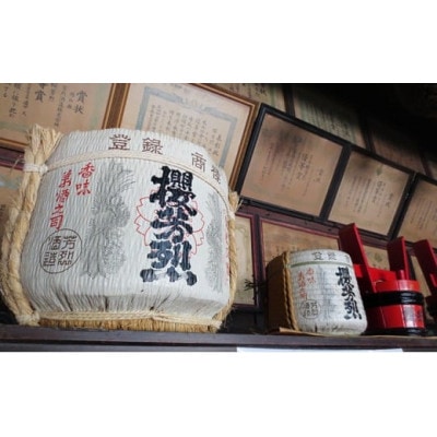 櫻芳烈 生原酒「有漢」(1,800ml×1本)