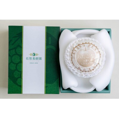 あたご梨 1玉 贈答箱 赤秀 約1.2kg玉(A1-12)