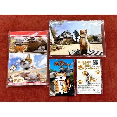 さんじゅーろーグッズセット