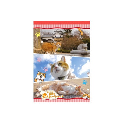 さんじゅーろーグッズセット