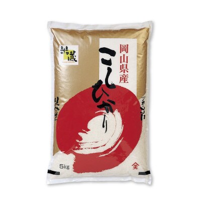 【天満屋選定品】岡山県産こしひかり(精米)10kg(5kg×2袋)