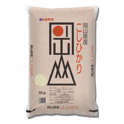 【7年産】岡山県産こしひかり10kg(5kg×2袋)
