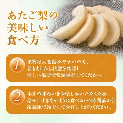 【2026年発送分 先行受付】岡山名産 あたご梨 秀品 約4kg(3～6玉)