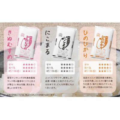 【令和8年産米】岡山県産米 5kg (5kg × 1袋)