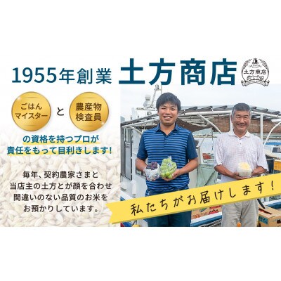 【令和8年産米】岡山県産米 5kg (5kg × 1袋)