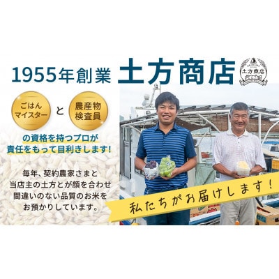 【令和8年産米】岡山県産米 10kg (5kg × 2袋)