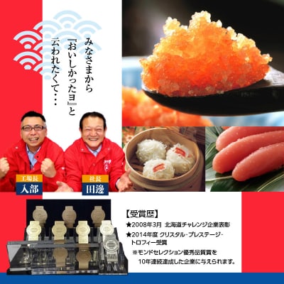 函館タナベ食品 訳あり 明太子 1kg 上並切_HD021-005