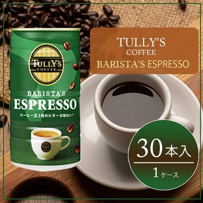 コーヒー タリーズ 缶コーヒー ESPRESSO 缶 180g[No5895-0413]