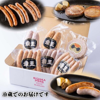 北海道産ホエー豚 ソーセージ6種食べ比べセット