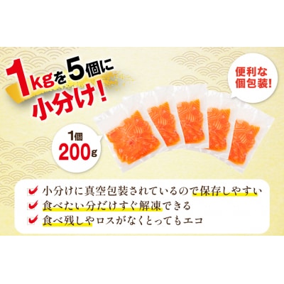 訳あり サーモン トラウト 切り落とし 総重量 1kg 200g×5p [20565178] ◎