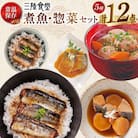 三陸食堂 煮魚 惣菜 セット 5種 12パック 阿部長商店 宮城県 気仙沼市 20565441 ◎