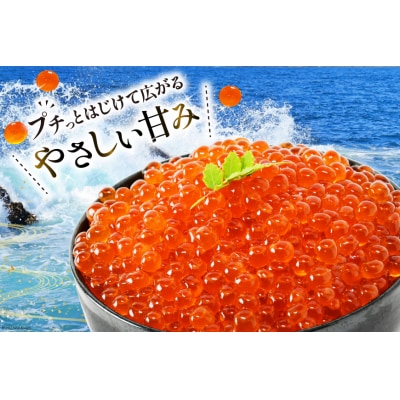 定期便 《6ヶ月連続お届け》鮭 いくら 醤油漬け (200g×2p)×6回 20564502 ◎