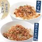 三陸気仙沼 かつをふりかけ&海のふりかけ [豊洋海産流通 宮城県 気仙沼市 20565045] ◎
