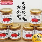しゃけ辛めんたい & ツナ辛めんたい 各100g×3本 計6本 20563779 ◎