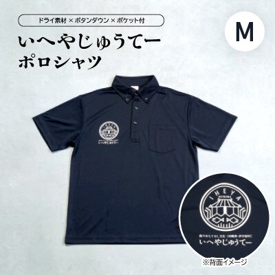 いへやじゅうてー ポロシャツ Mサイズ