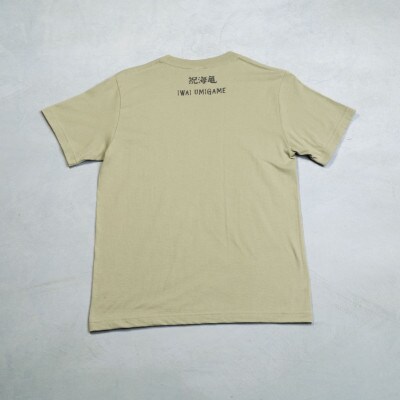 祝海亀Tシャツ(グリーン)Sサイズ