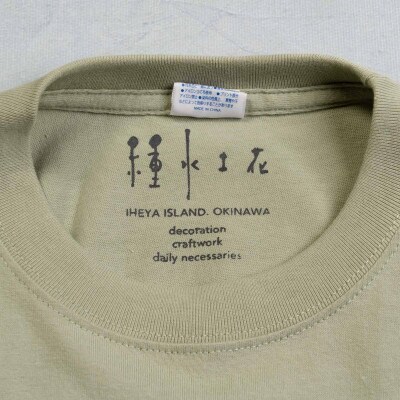 祝海亀Tシャツ(グリーン)Sサイズ