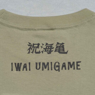 祝海亀Tシャツ(グリーン)Sサイズ