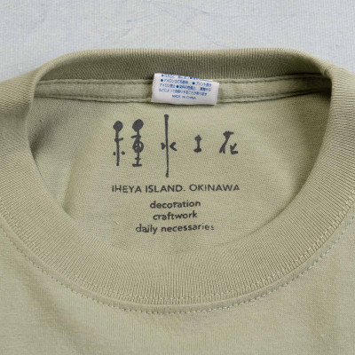 祝海亀Tシャツ(グリーン)Mサイズ