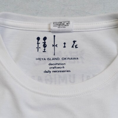祝海亀Tシャツ(ホワイト)Mサイズ