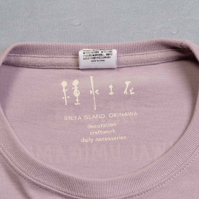 ふるさと納税 服 沖縄県 伊平屋村 祝海亀Tシャツ(パープル)Sサイズ 1502395 pd_93be92f69586b5b51b7b132523a