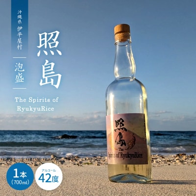照島 The Spirits of RyukyuRice42度
