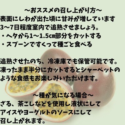 トロピカルな味わいのパッションフルーツ　2kg