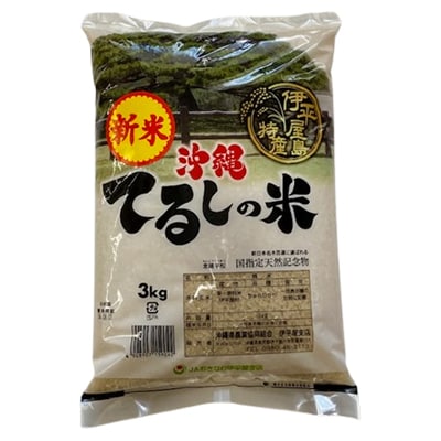 【2025年発送】伊平屋島特産のちゅらひかり3kg×2袋