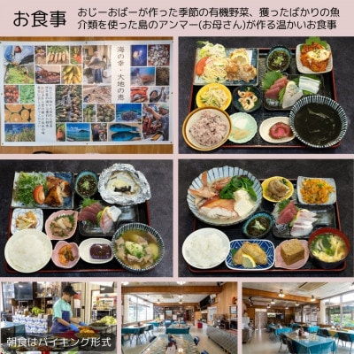 〈ホテルにしえ〉2名様2泊3日 朝食夕食付き
