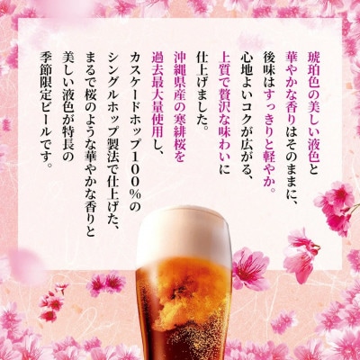 【期間限定・専用ギフト箱入り】オリオン ザ・ドラフト×オリオン いちばん桜(各種350ml×6本)