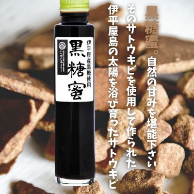 とろーり甘い 黒糖蜜 2本セット(200g×2本)