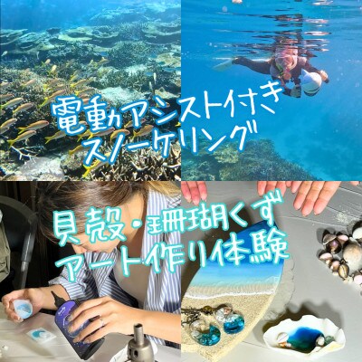 IHEYA SMILE 伊平屋まるごと離島体験パッケージ　2泊3日・4名様ご利用