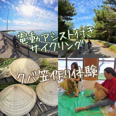 IHEYA SMILE 伊平屋まるごと離島体験パッケージ　3泊4日・2名様ご利用