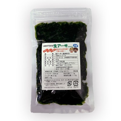 【水洗い済・小分けパック】だから便利★　冷凍 生アーサ　★60g × 20パック