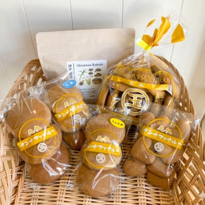 タンナファクルー 塩味・生姜味・プレーン(3個入・11個入・ハート型8個入 各1袋)&黒糖1袋