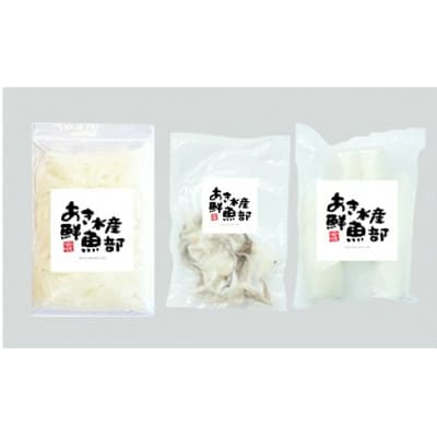 あおりいか三昧セット いかそうめん 200g、むき 身500g、ゲソ加熱用 200g 香川県