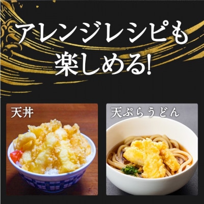 あおりいか天ぷら300g×2パック