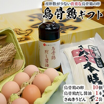 烏骨鶏ギフト