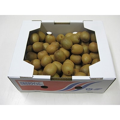 さぬきキウイっこ　約2kg