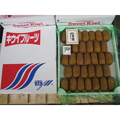 キウイフルーツ香緑(こうりょく)　約3.5kg