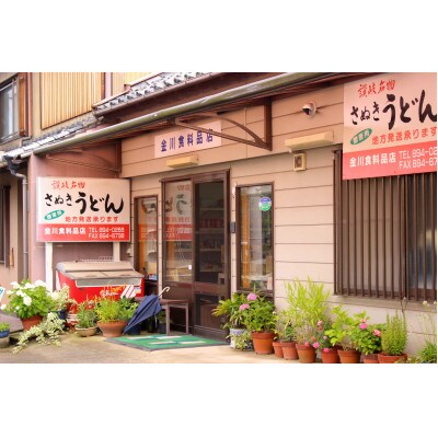 【金の桑卵 10個入り】さぬき釜玉うどんセット300g×2(6人前)