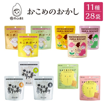 グルテンフリー&アレルギー対応　禾　みんなのおやつ　こども&おとなセットB　