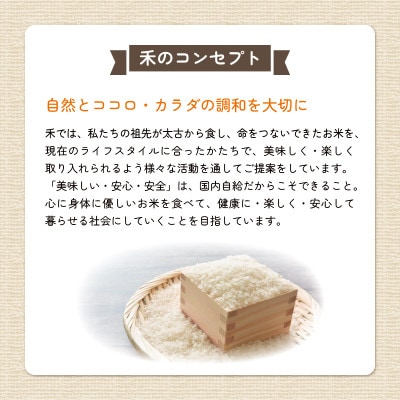 グルテンフリー&アレルギー対応　おこめのおかし 禾のこども&おとなセットB　