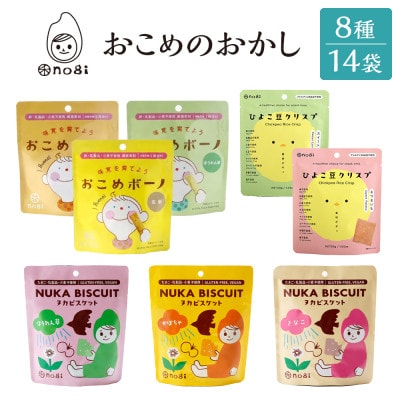 グルテンフリー&アレルギー対応　禾　みんなのおやつ　こどもセットB
