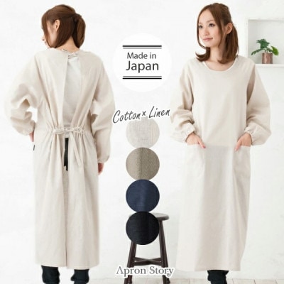 ロングストレート割烹着(ベージュ)