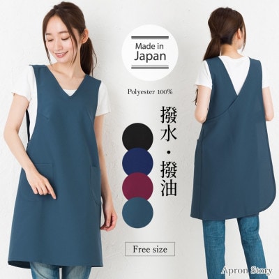 Vネックバッククロスエプロン(撥水・撥油)(ティールブルー)