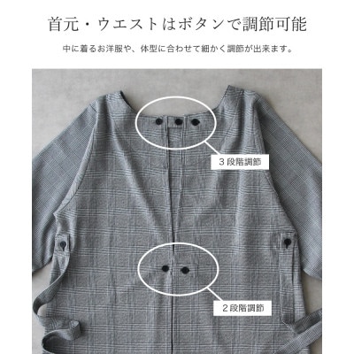 ネルリブ付グレンチェック柄2WAYかっぽう着(グレー)