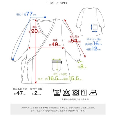和柄カシュクール風かっぽう着(梅ブラック)