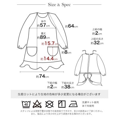 ラグランフリル割烹着(ワイン)